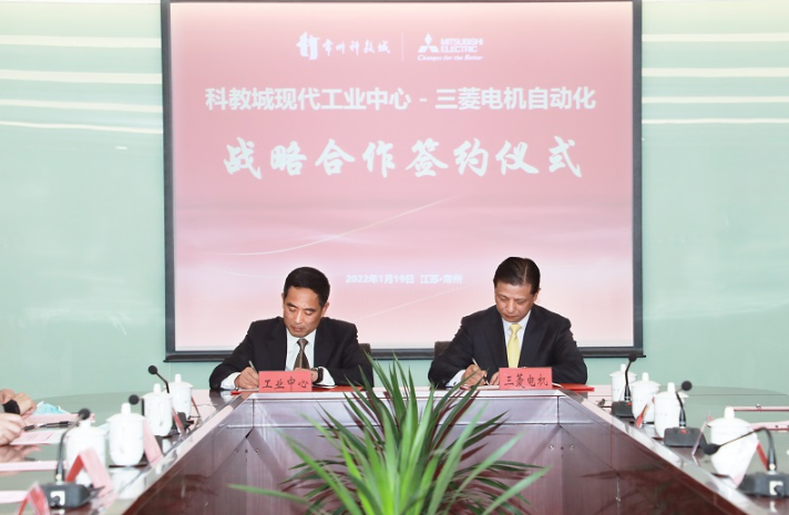 三菱電機(jī)攜手常州科教城，產(chǎn)學(xué)合作再譜新篇